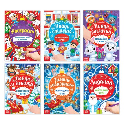 Новогодние Игры Для Детей 5 Купить Новогодние Игры Для Детей 5 Купить